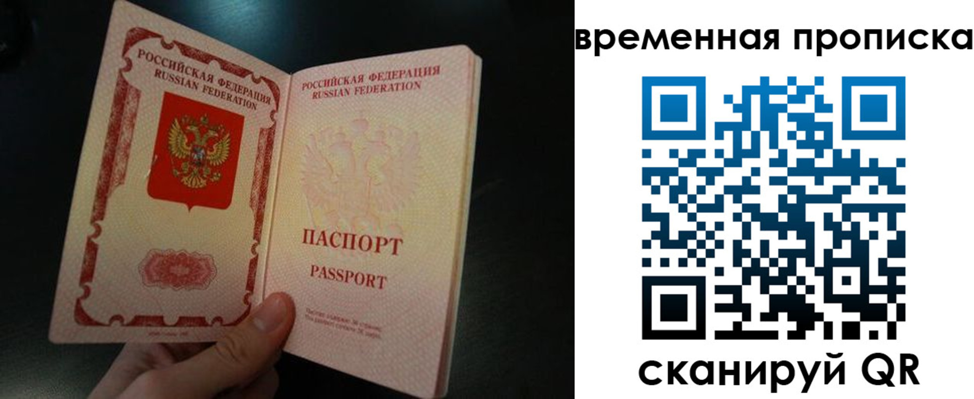 временная регистрация гарантия в Сегеже